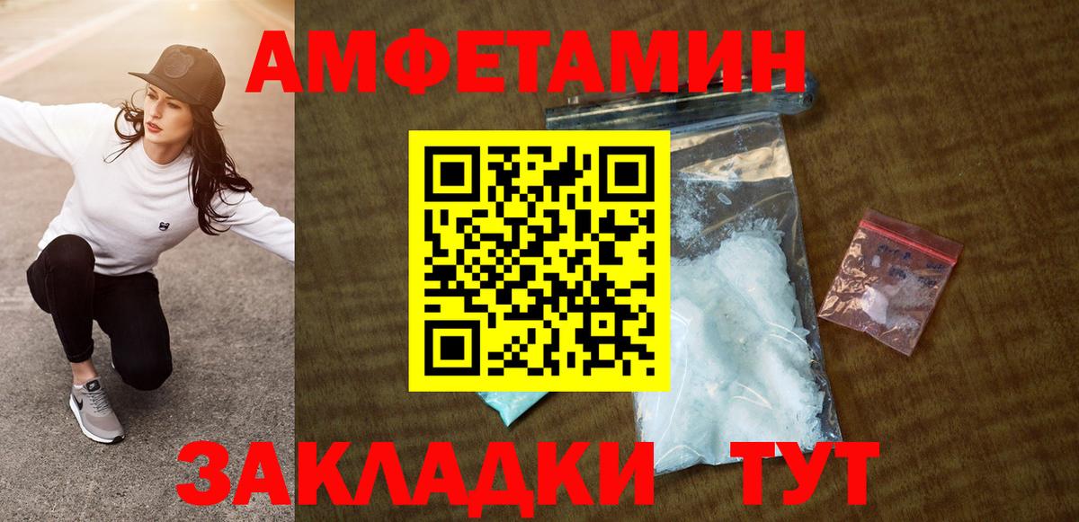 АМФЕТАМИН  Вход с VPN  Бугуруслан  АМФЕТАМИН Розовый 