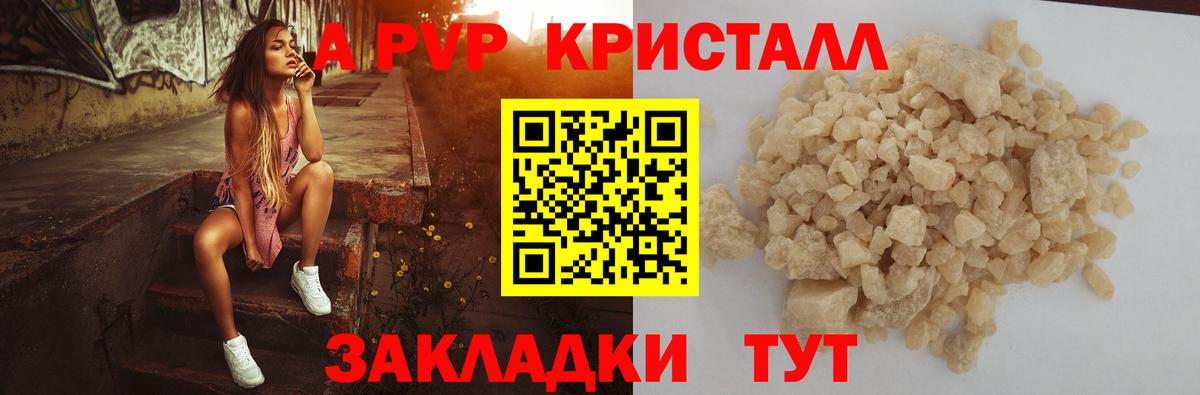 Alfa_PVP  Alpha-PVP крисы CK  Вход с VPN  А ПВП крисы CK  Бугуруслан  A-PVP VHQ 