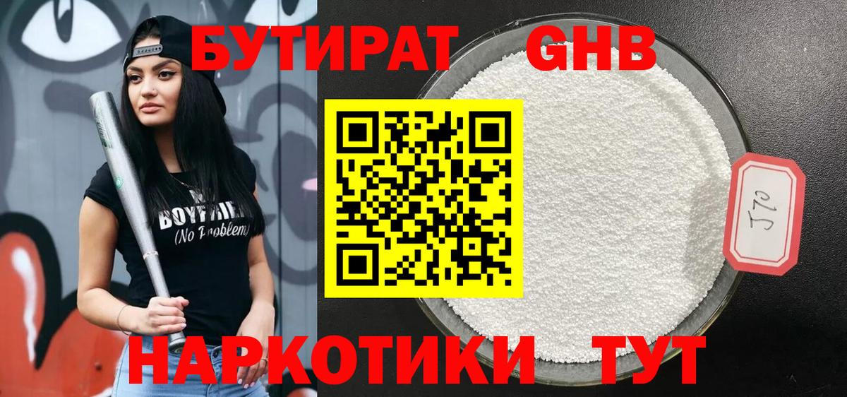 ГАШ Бугуруслан