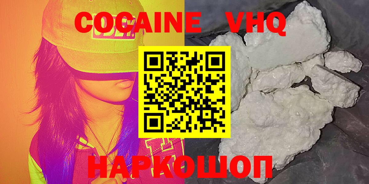 Бугуруслан  COCAIN Перу  Кокаин  КОКАИН FishScale  Вход с VPN 