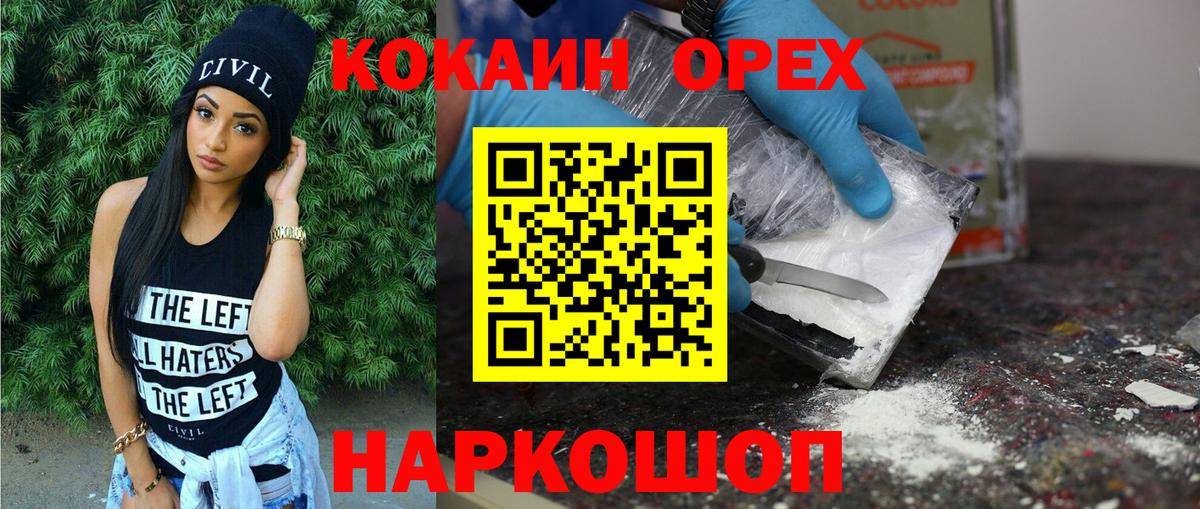 Cocaine  Мефедрон  Каннабис  Мефедрон   Бугуруслан  Codein  ГАШИШ  Вход с VPN 