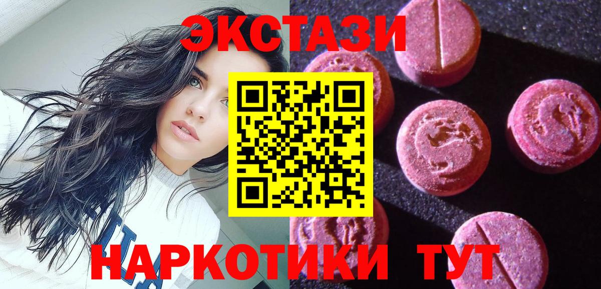 Экстази 99% Бугуруслан
