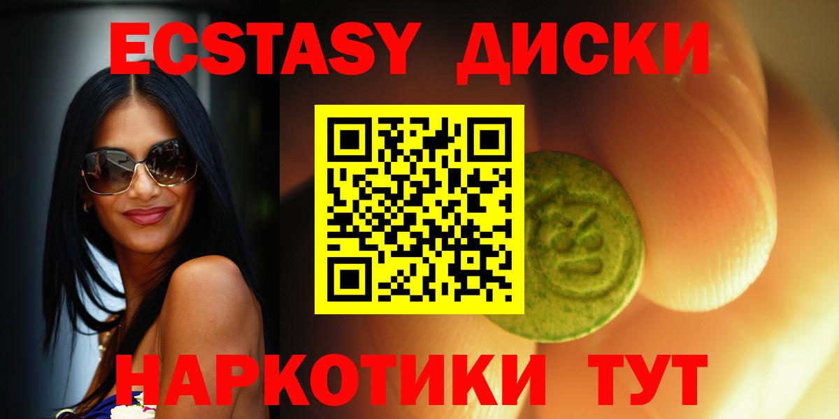 ЭКСТАЗИ 280мг  ЭКСТАЗИ  Экстази круглые  Бугуруслан  Вход с VPN 