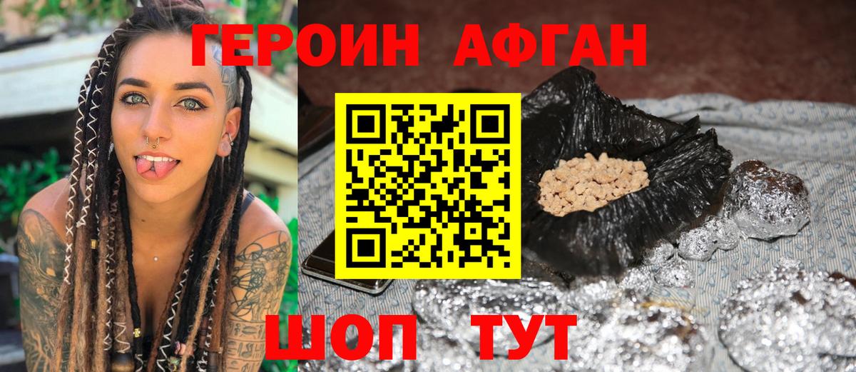 ГЕРОИН  Героин белый  Вход с VPN  Бугуруслан 