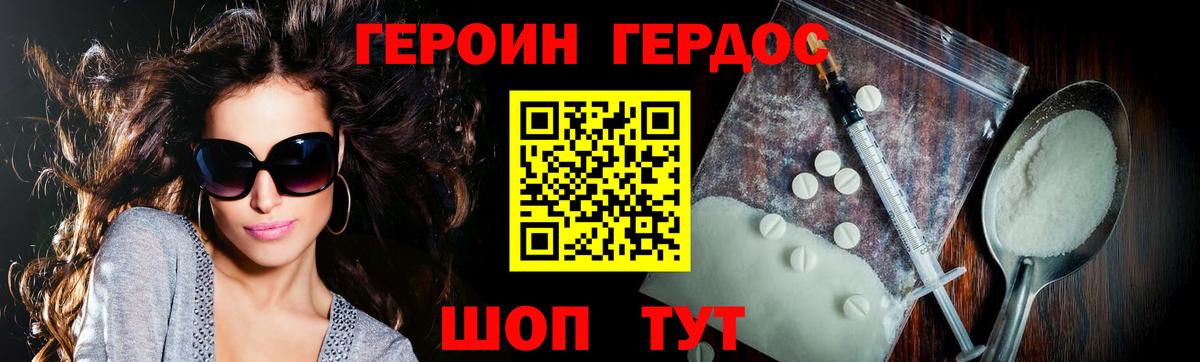 ГЕРОИН гречка Бугуруслан