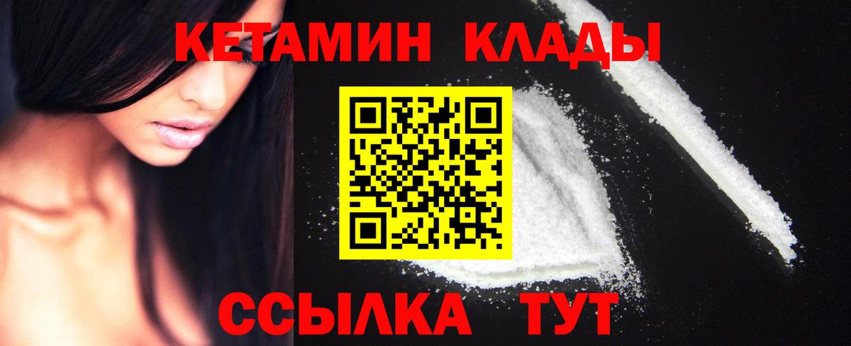 Кетамин VHQ  Вход с VPN  Бугуруслан 