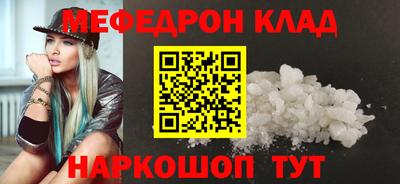 мяу мяу мука Белореченск