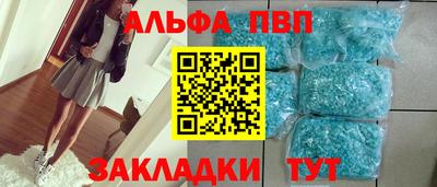 ALPHA-PVP Ачхой-Мартан