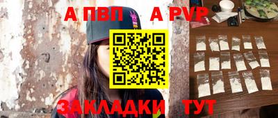 ALPHA-PVP Ачхой-Мартан