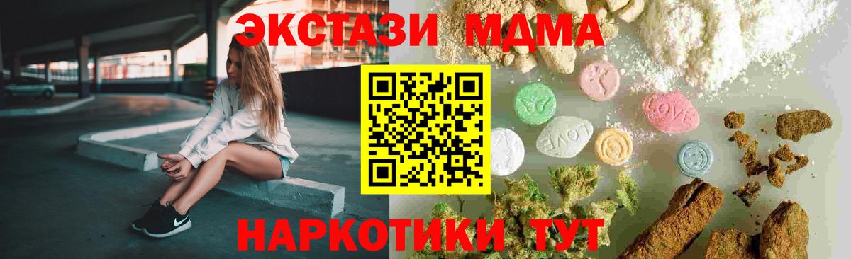 МДМА  MDMA Molly  Вход с VPN  Бугуруслан  МДМА crystal 