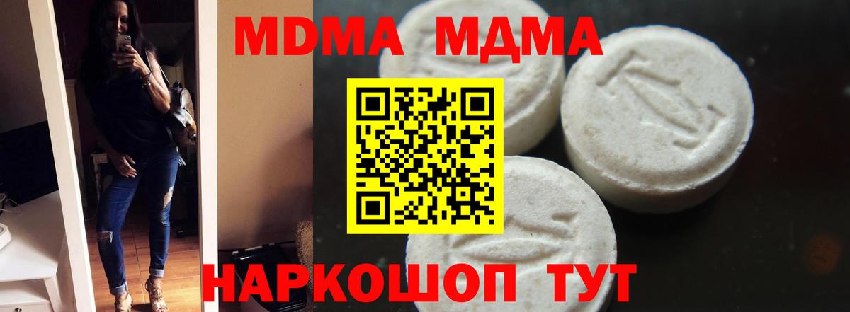 МДМА кристаллы Бугуруслан