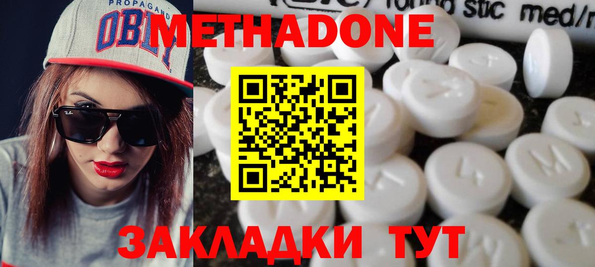 МЕТАДОН кристалл  Метадон methadone  Вход с VPN  Бугуруслан 