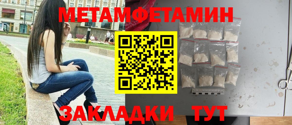 Первитин кристалл Бугуруслан