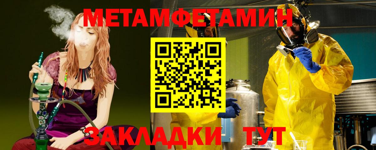 Метамфетамин витя  Метамфетамин витя  Бугуруслан  Вход с VPN 