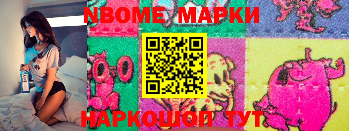 Бугуруслан  Марки NBOMe 1,5мг  Вход с VPN  Марки NBOMe 1,5мг 