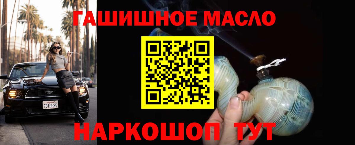 Дистиллят ТГК THC oil  Вход с VPN  ТГК гашишное масло  Бугуруслан 